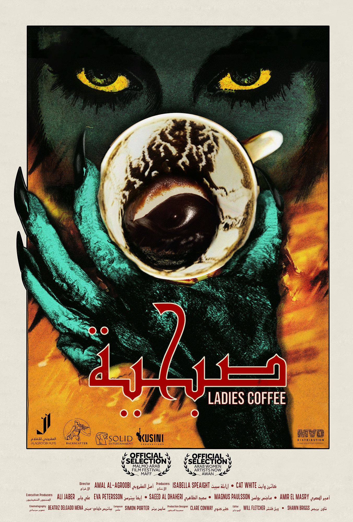 LADIES COFFEE Film